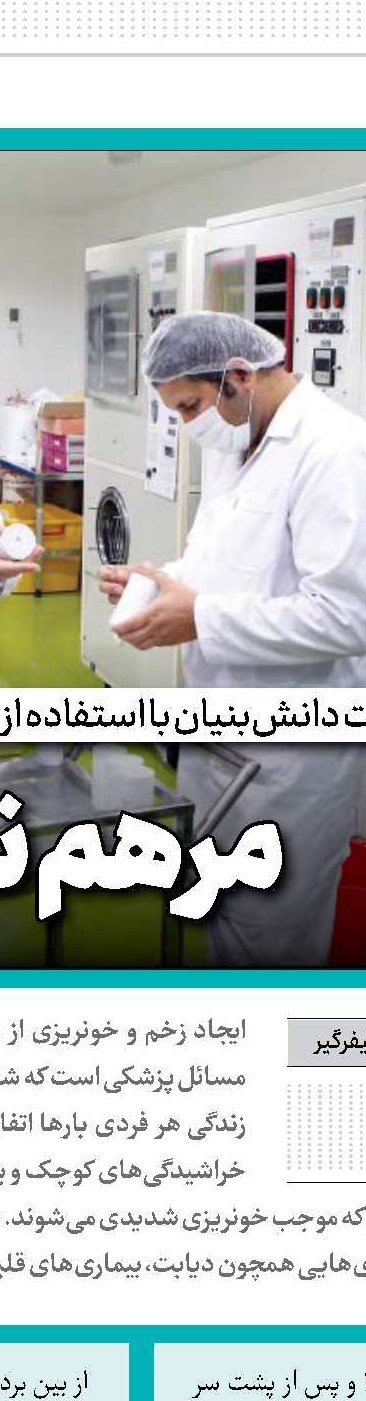 اعتبار مالیاتی ابزاری برای افزایش شدت تحقیق وتوسعه