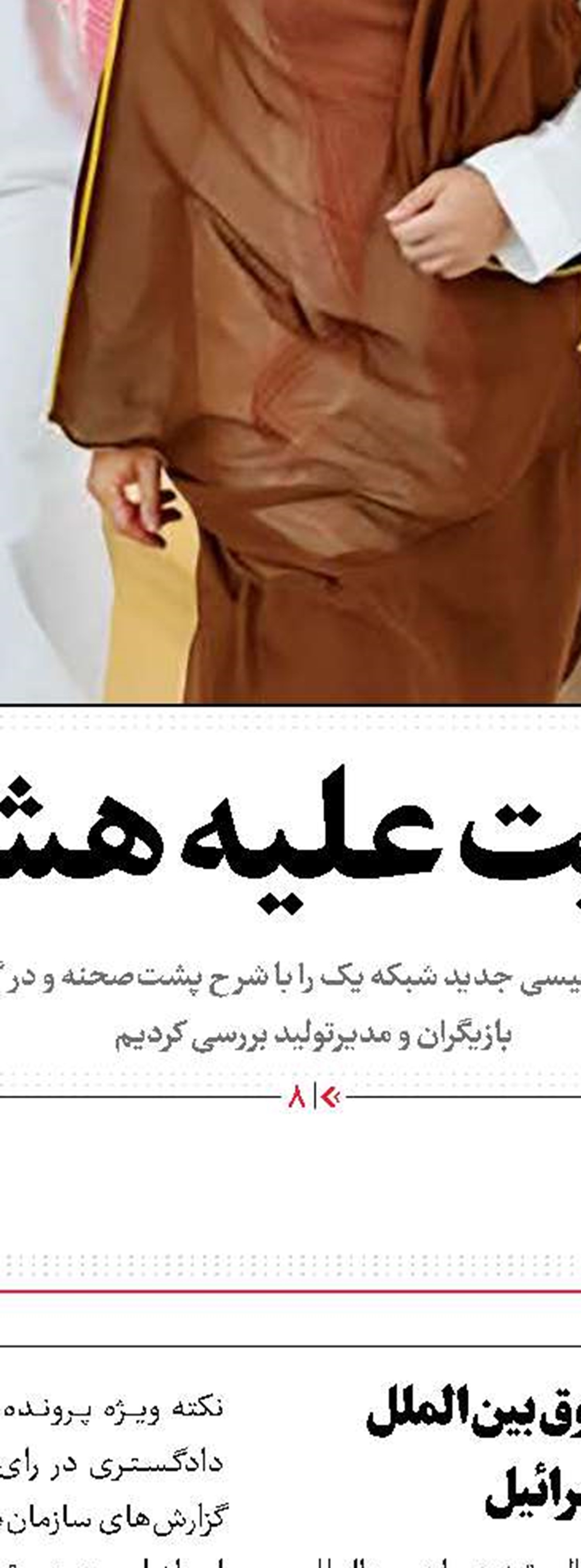 نظرسازان انتقام چه چیزی را از رسانه‌ملی می‌گیرند؟