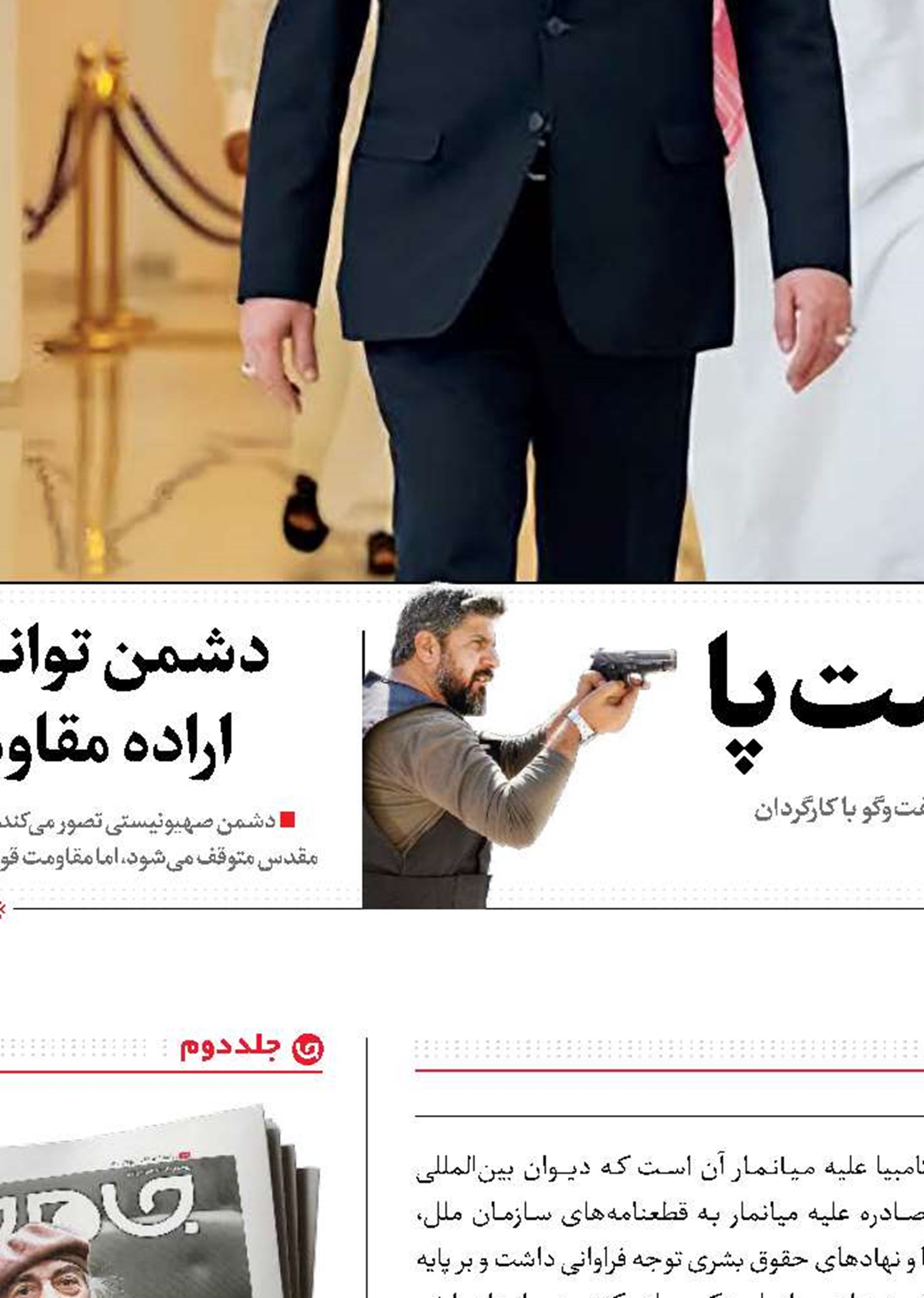 تبعات نقض حقوق بین‌الملل توسط اسرائیل 