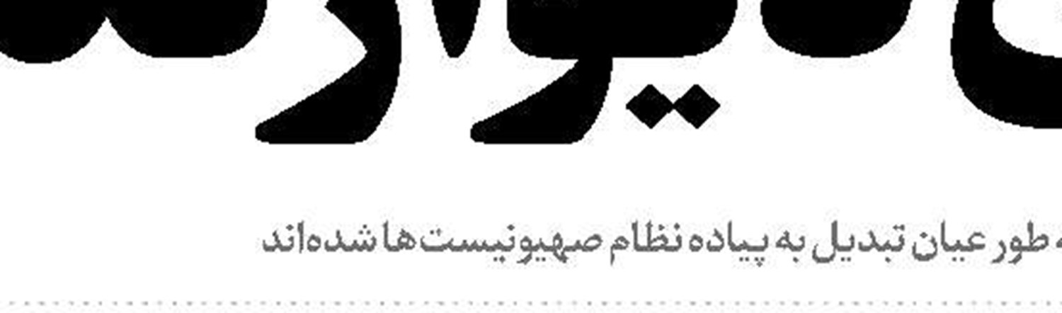 نظرسازان انتقام چه چیزی را از رسانه‌ملی می‌گیرند؟