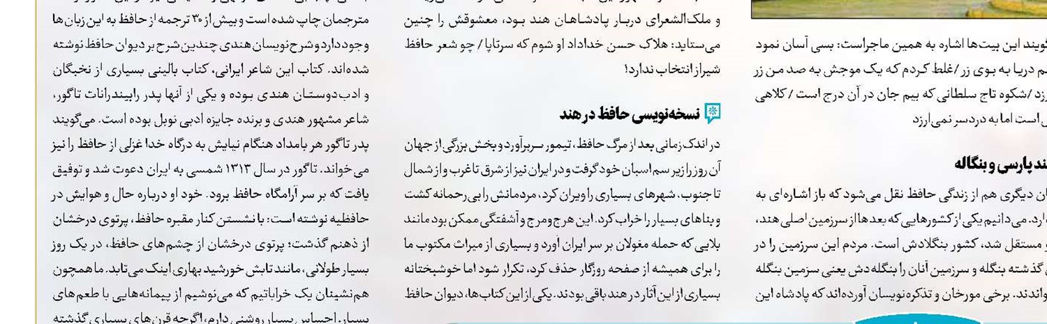 برگزاری مراسم چهلم محمدعلی بهمنی