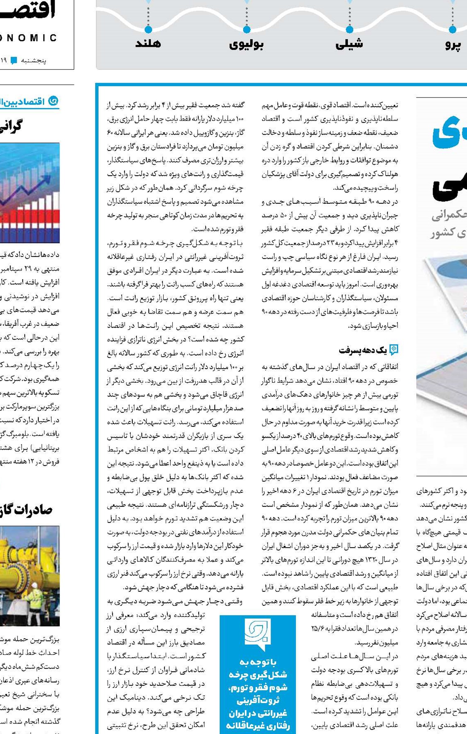 حل ناترازی اقتصادی با مشارکت مردمی