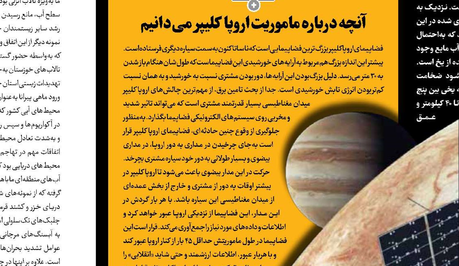 برای متبلور‌کردن ساختارهای شگفت‌انگیز پروتئین‌ها