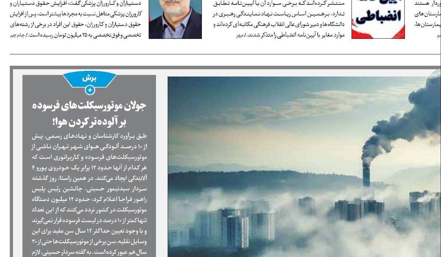 هوا «جان» می‌گیرد؟