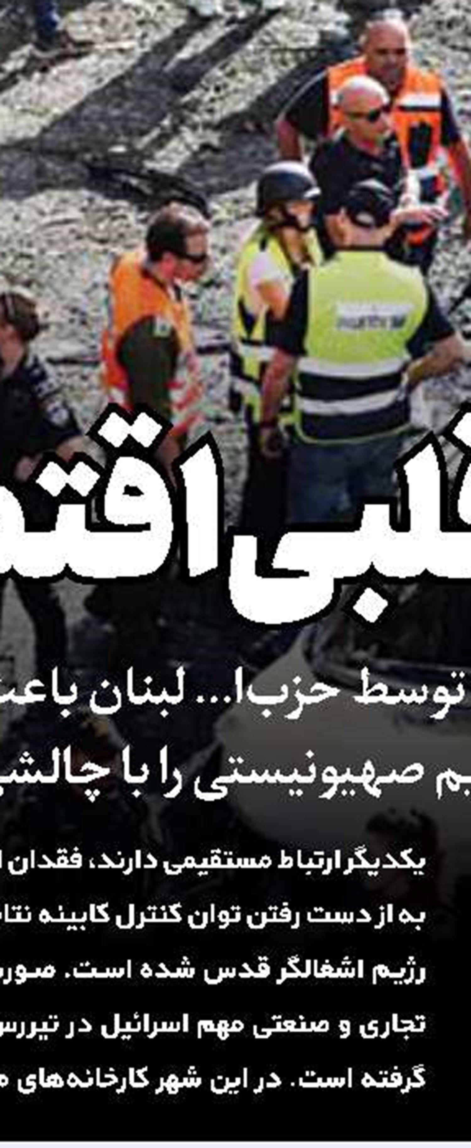 طوفان خشم‌ فلسطینی‌ها علیه صهیونیست‌ها