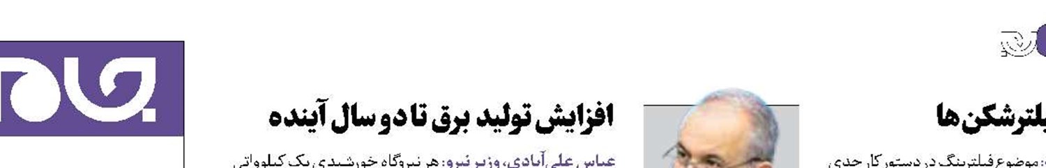 نیاز به ۲۰۰ میلیارد دلار سرمایه‌گذاری