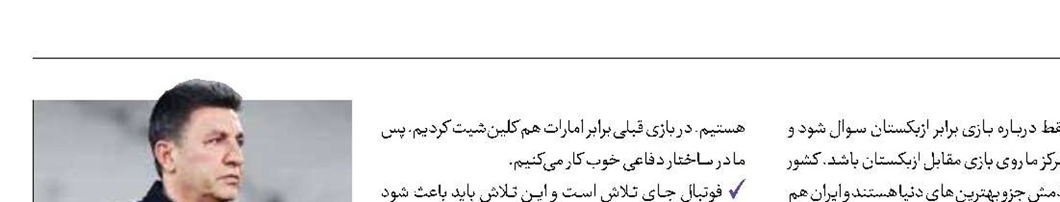 قلعه‌نویی: ضعف دفاعی نداریم