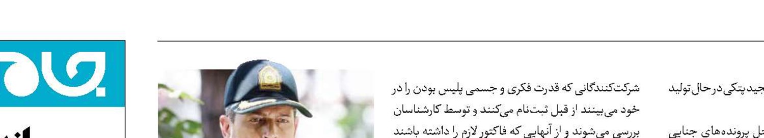 روایت یک بازیگر از «سرنخ»