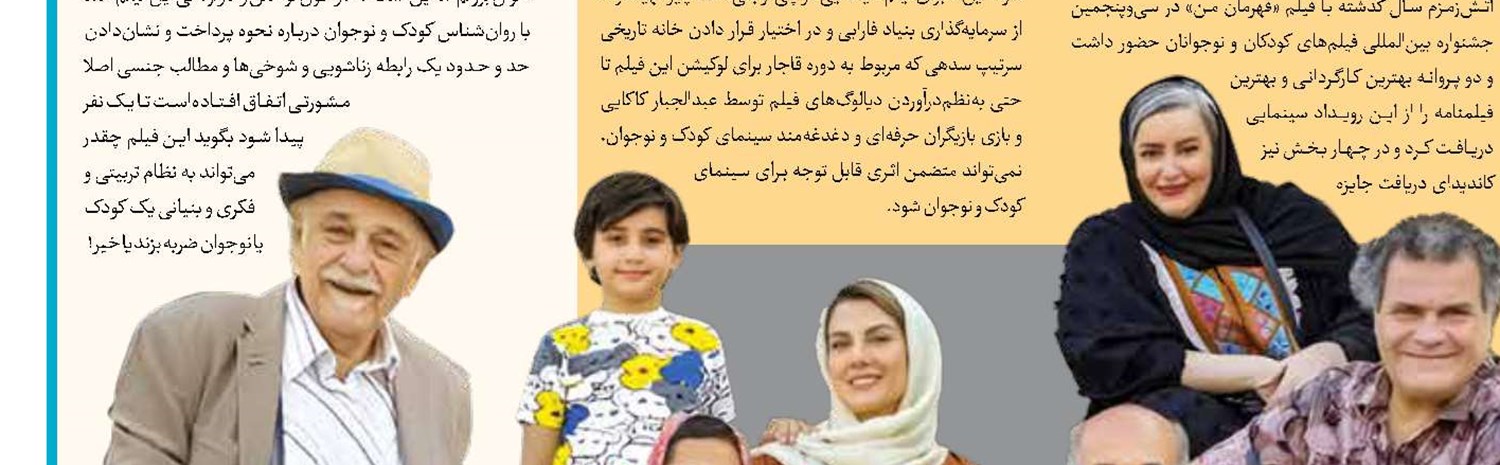  استقبال مردم از اکران برخط «خجالت‌نکش ۲»
