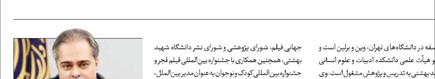 سکان سازمان سینمایی به فرید‌زاده سپرده شد