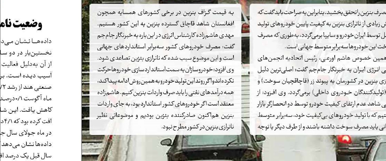 رشد تجارت ایران با اعضای شانگهای