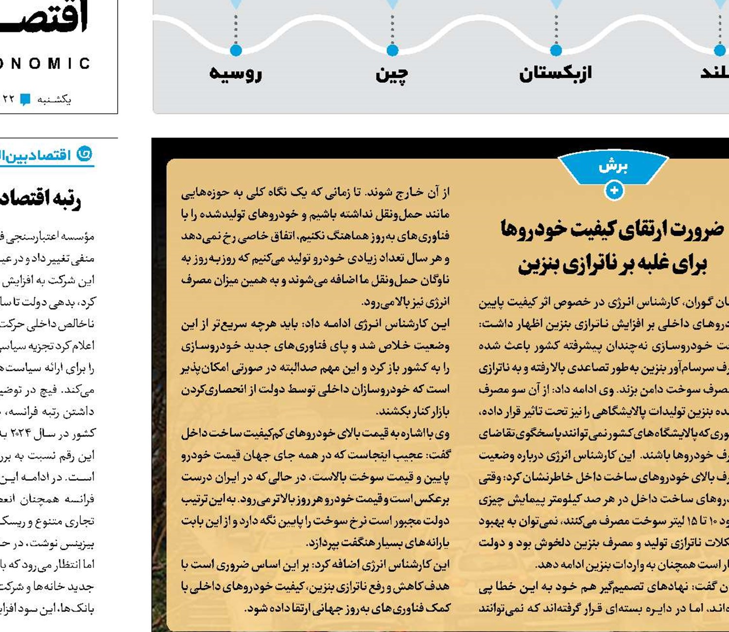 خودروسازان مانع صادرات بنزین!
