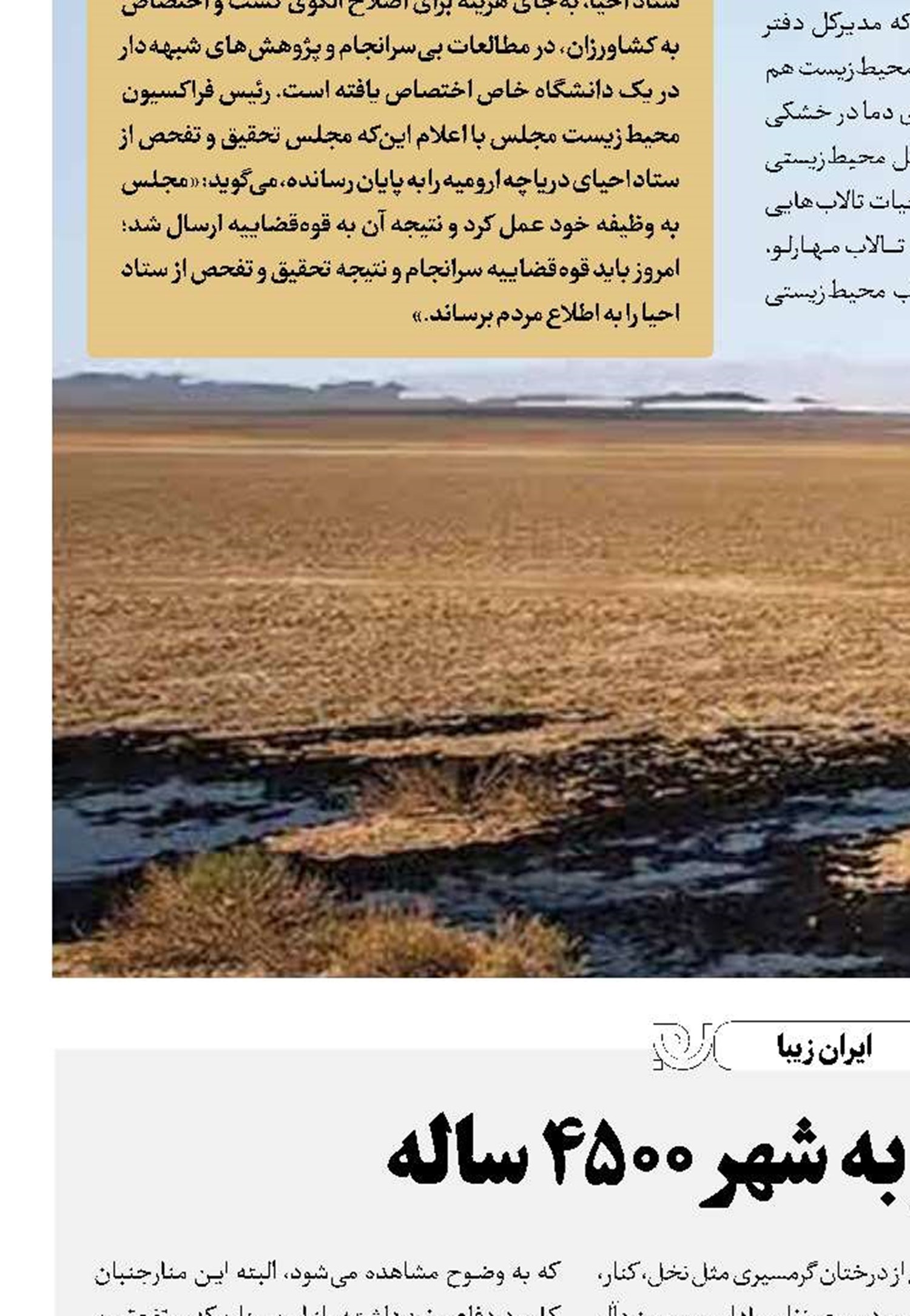خرانق؛ سفر به شهر 4500 ساله