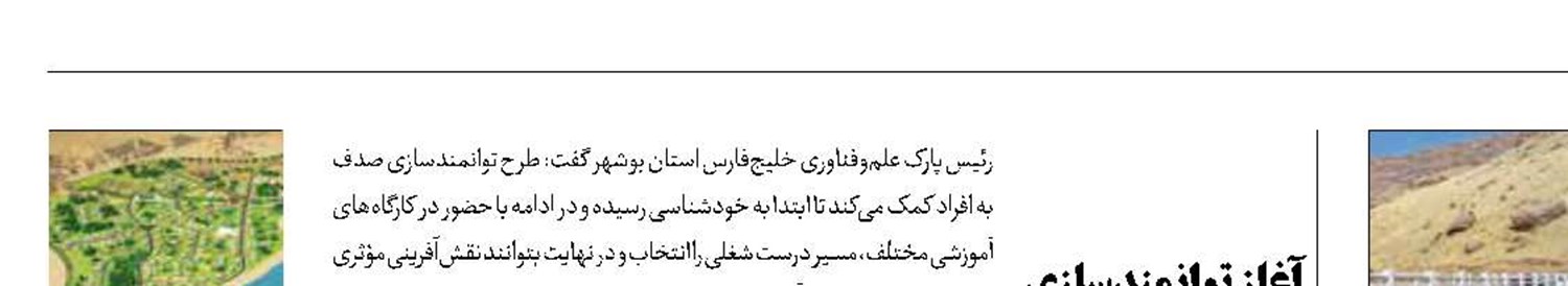 بهره‌برداری از پل عشایری دورک الیگودرز