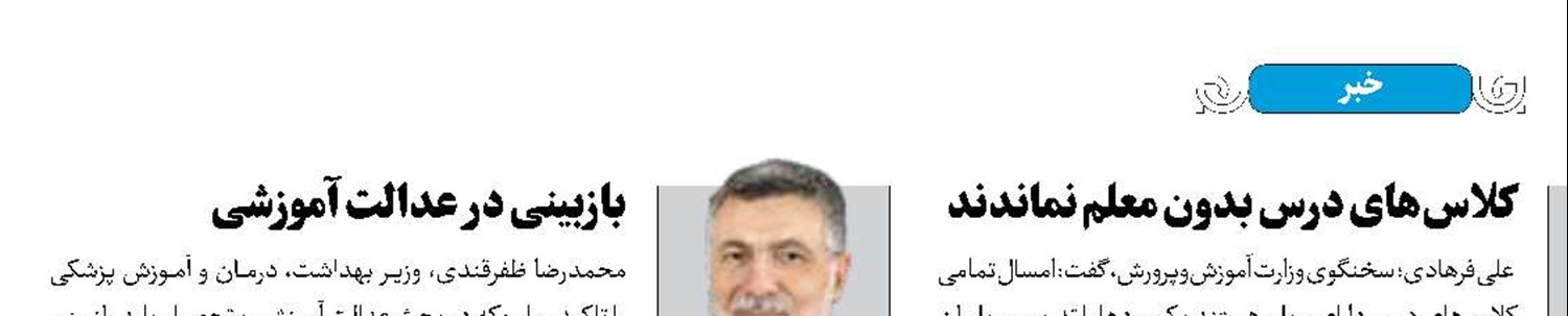 احداث بیمارستان جدید هلال‌احمر 
