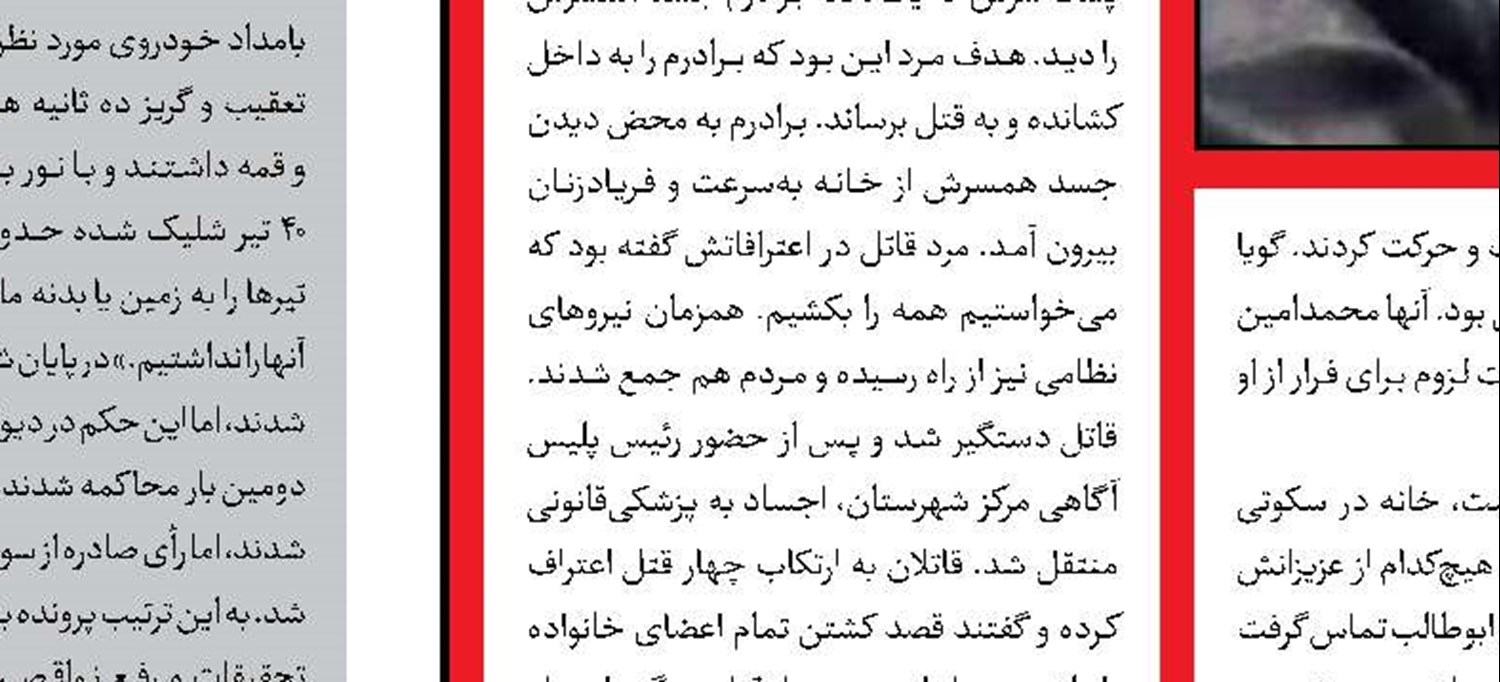 باند مرد عنکبوتی در برابر مجازات قطع ید 
