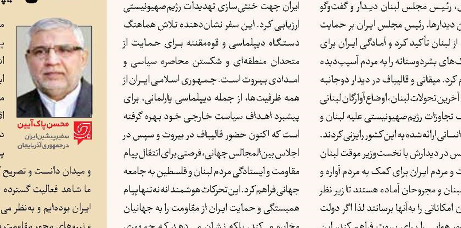 حضور قالیباف از جنس استشهادی بود
