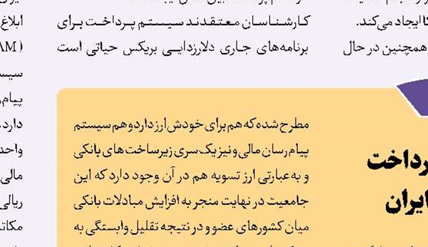 نقش اتصال شبکه گاز ایران و روسیه در تأمین انرژی جهان