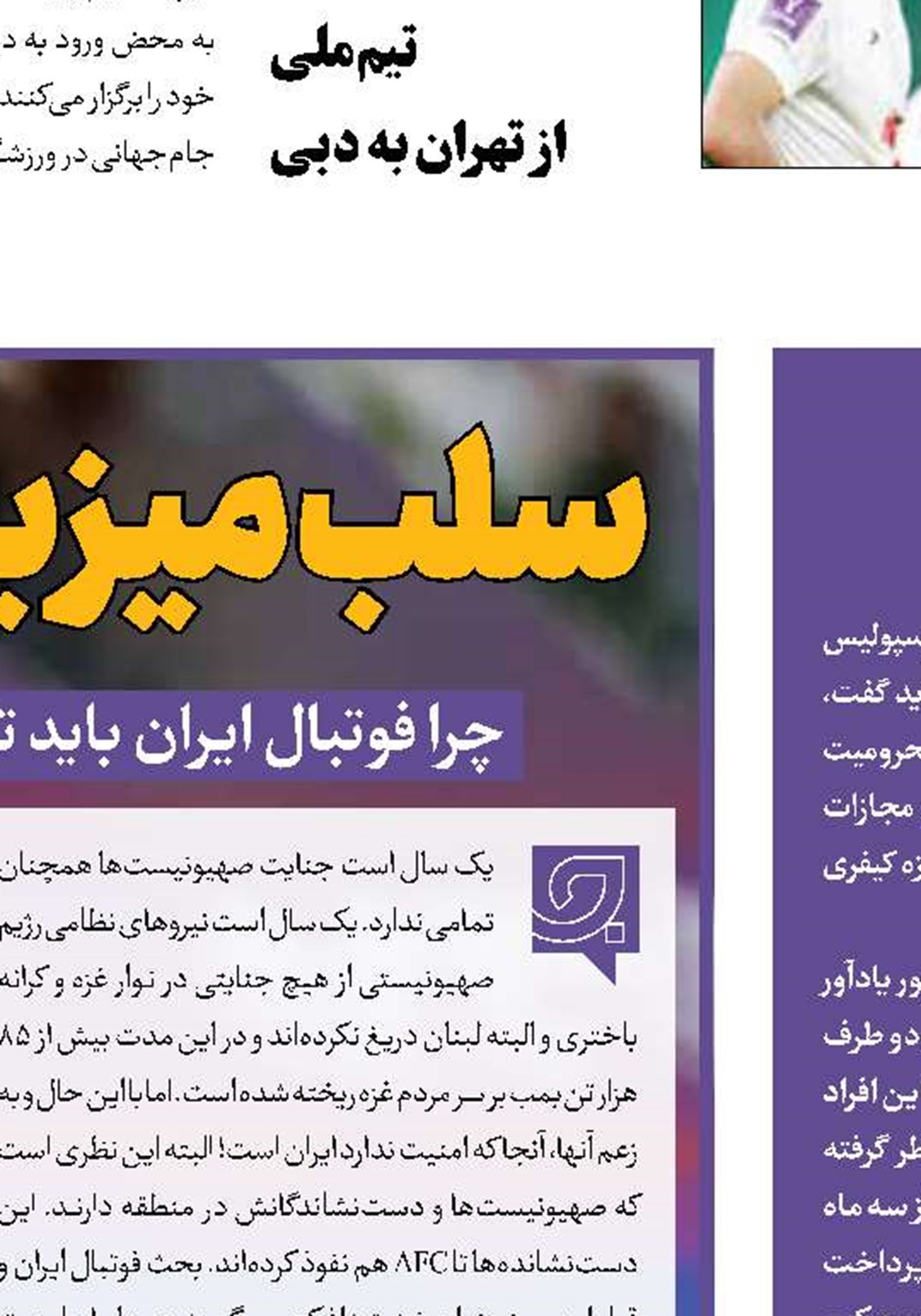 بیرانوند زندانی می‌شود؟