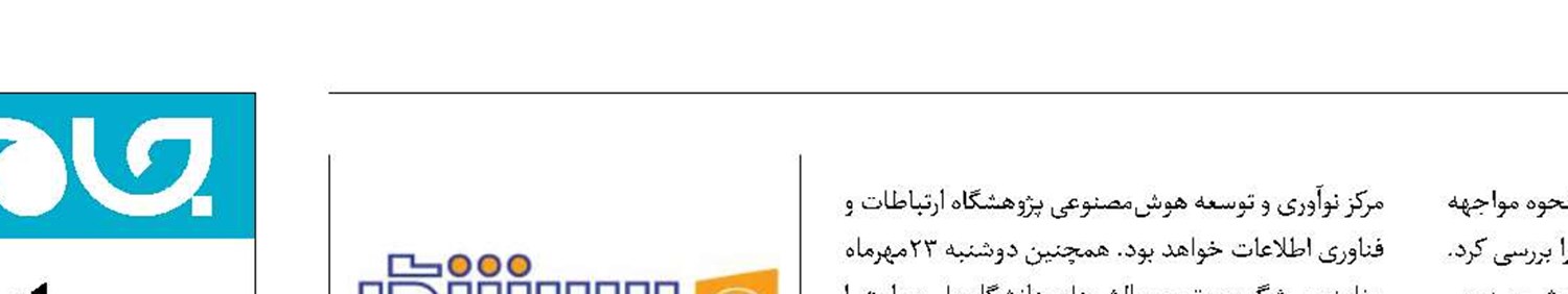 بررسی مواجهه با دانش‌آموزان در «پرسشگر»