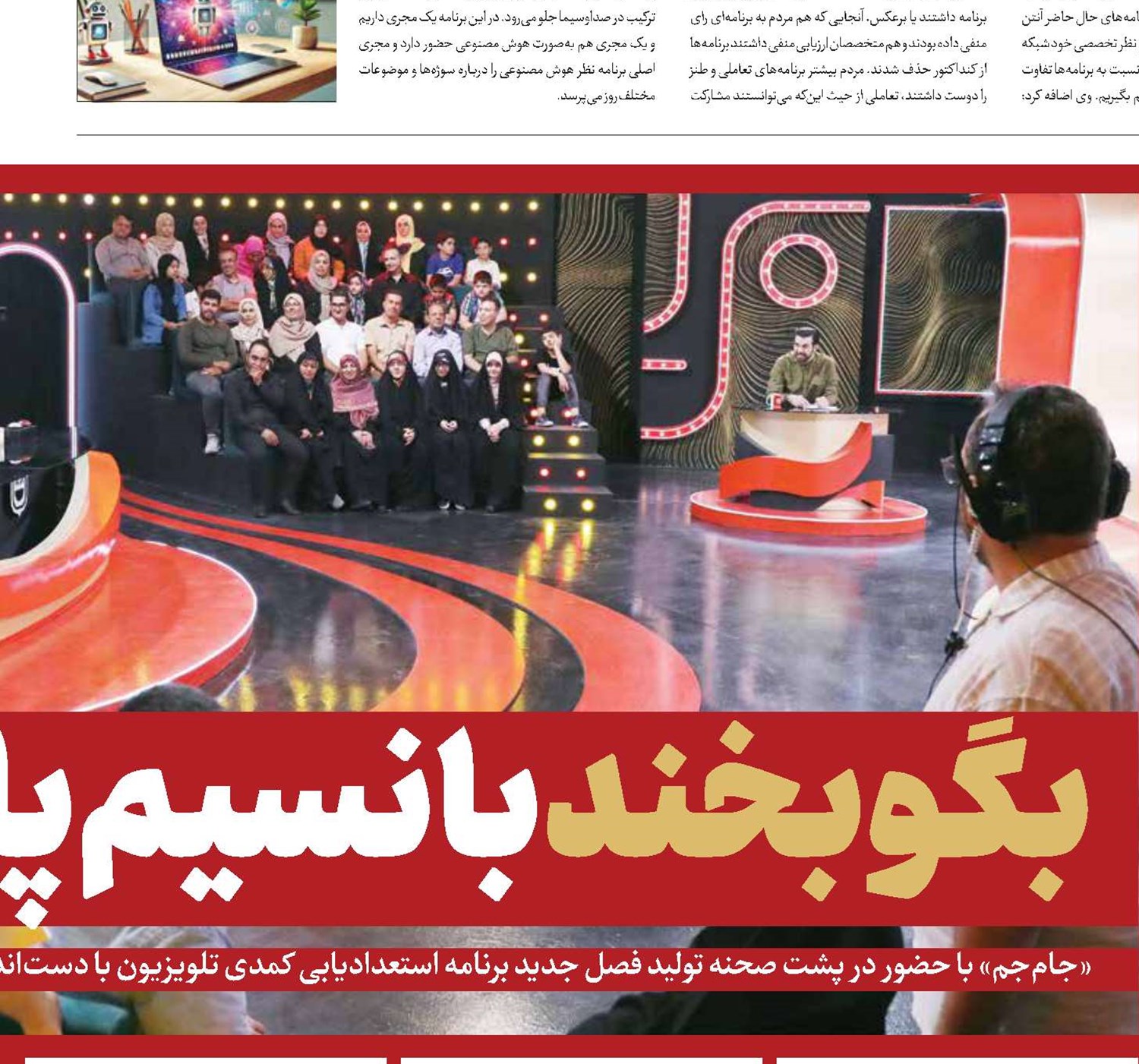 بگو بخند با نسیم پاییزی