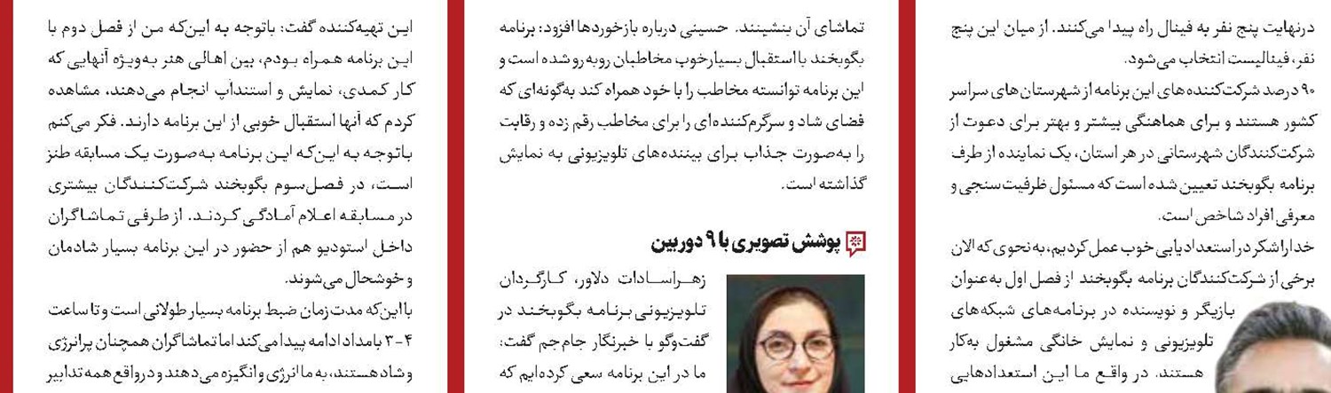 «پانتولیگ» جدید در راه است