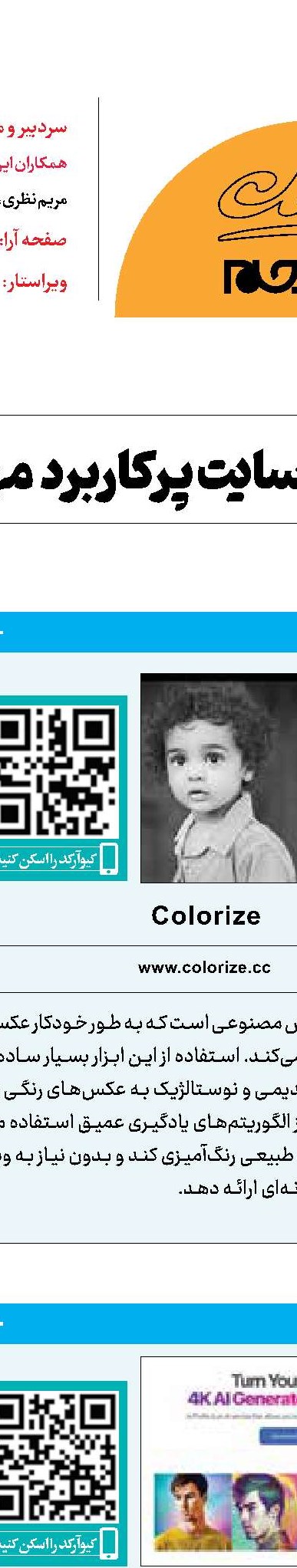 سه اپلیکیشن مهارت‌آموزی