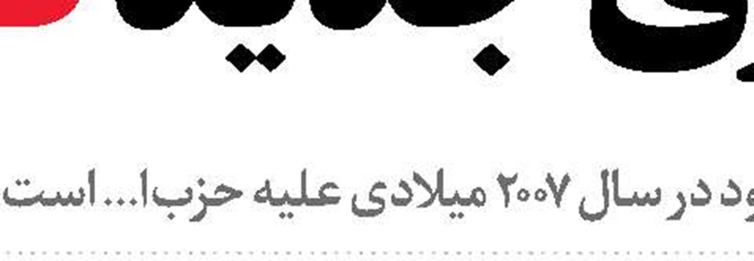 وارونه‌نمایی یک نسل‌کشی