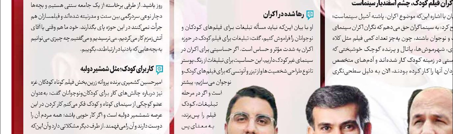 اولین دوره آموزشی کارگردان شهیر ترک در تهران 