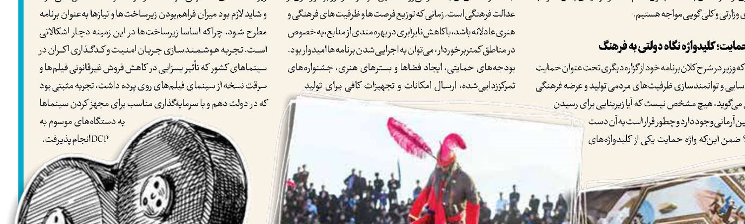 طنین سازهای گروه «شیده» در تالار وحدت  