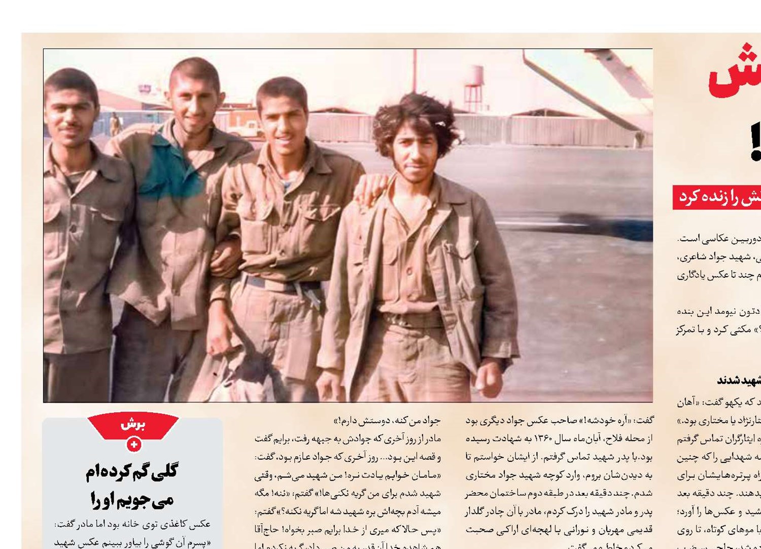 کف تهران با داعش می‌جنگیدیم!