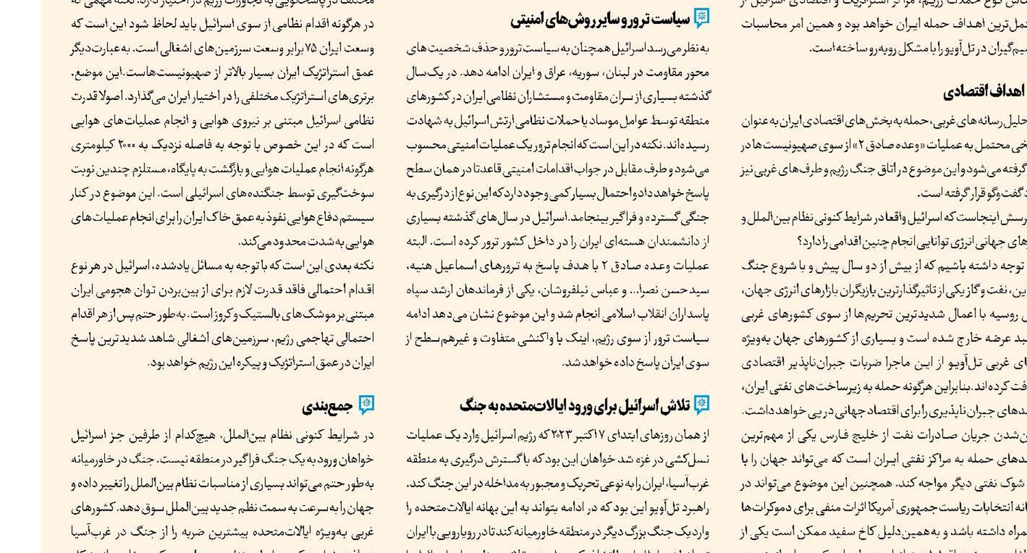 درآمدی بر تبارشناسی یهودیان آذربایجانی در اسرائیل