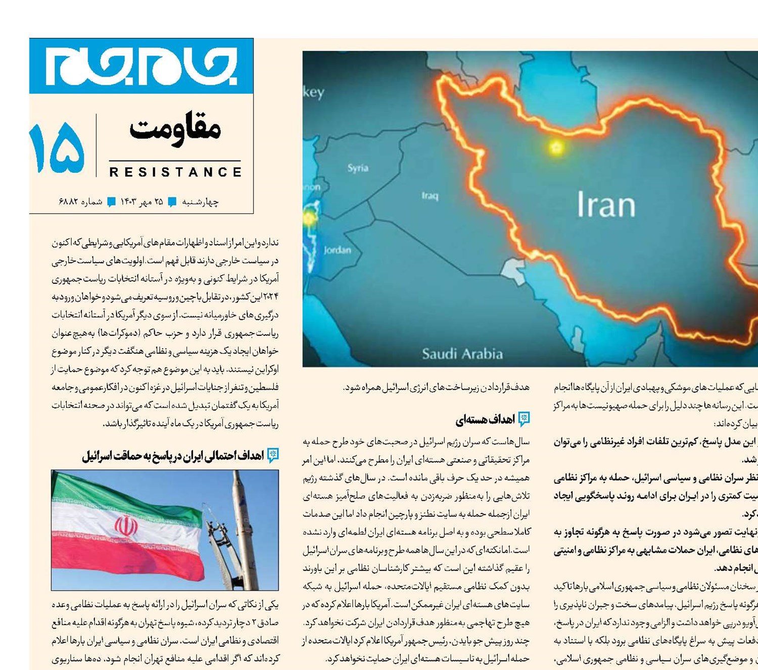 پایان رژیم صهیونیستی در نظم جدید منطقه
