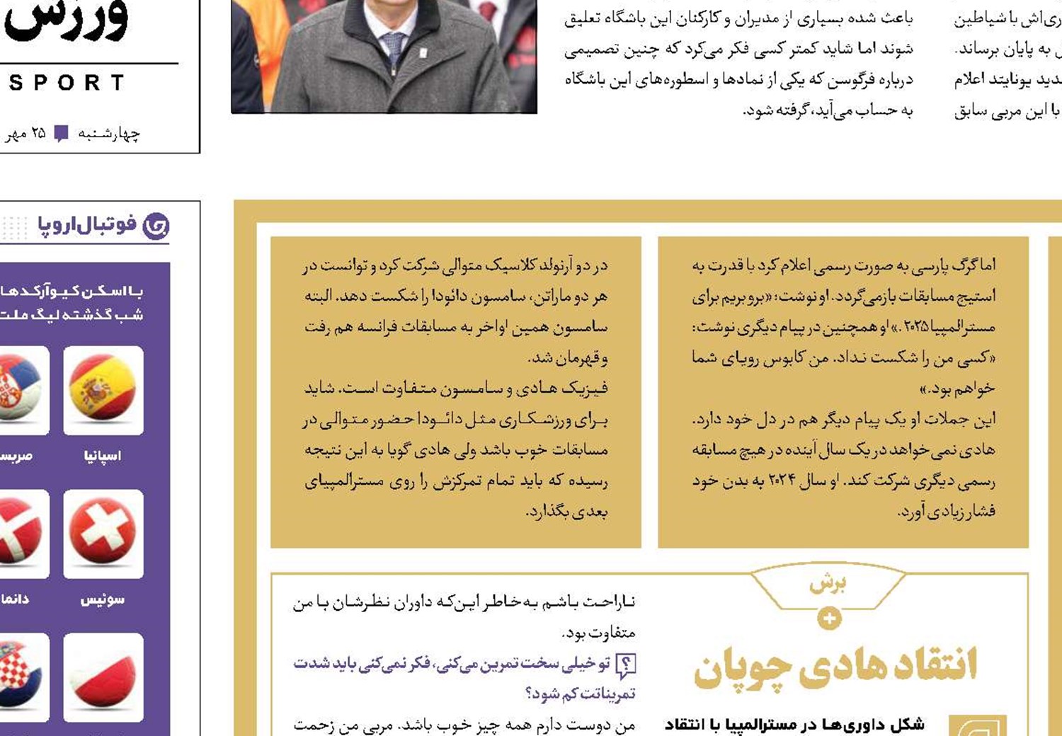 کابوس‌تان خواهم بود!