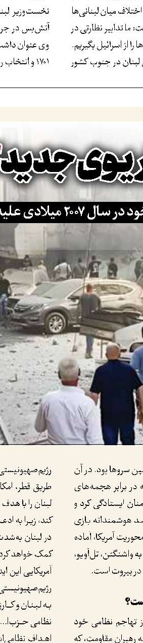 راه محافظت از لبنان حمایت از غزه است