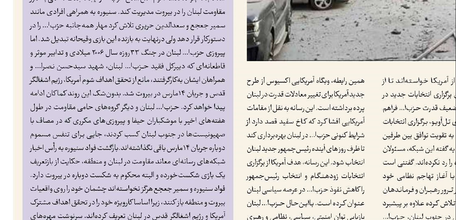 بنیامینا؛ بازگشت موازنه به نفع حزب‌ا... 