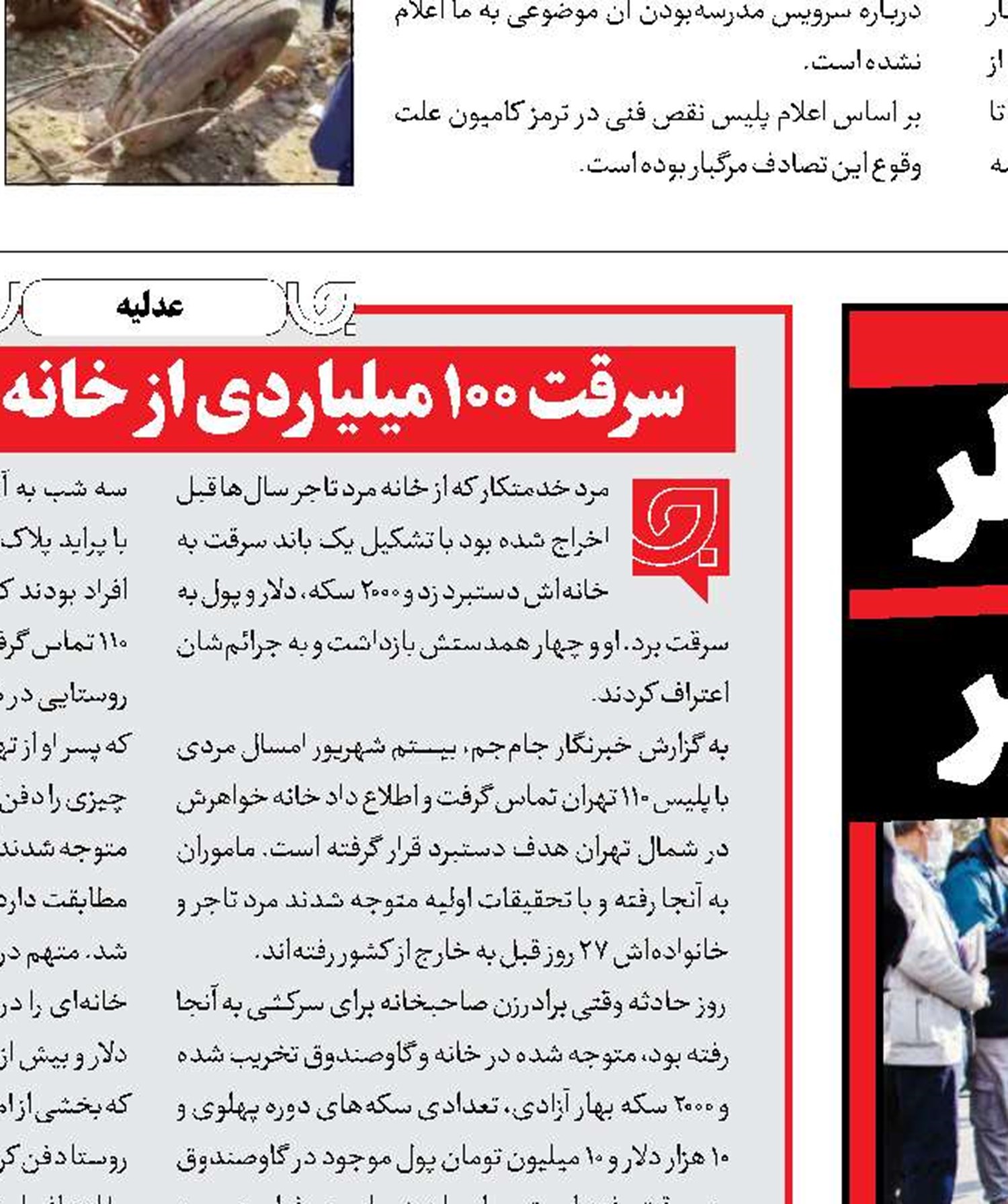 محاکمه مرد شرور به‌خاطر قطع دست پسر کشتی‌گیر
