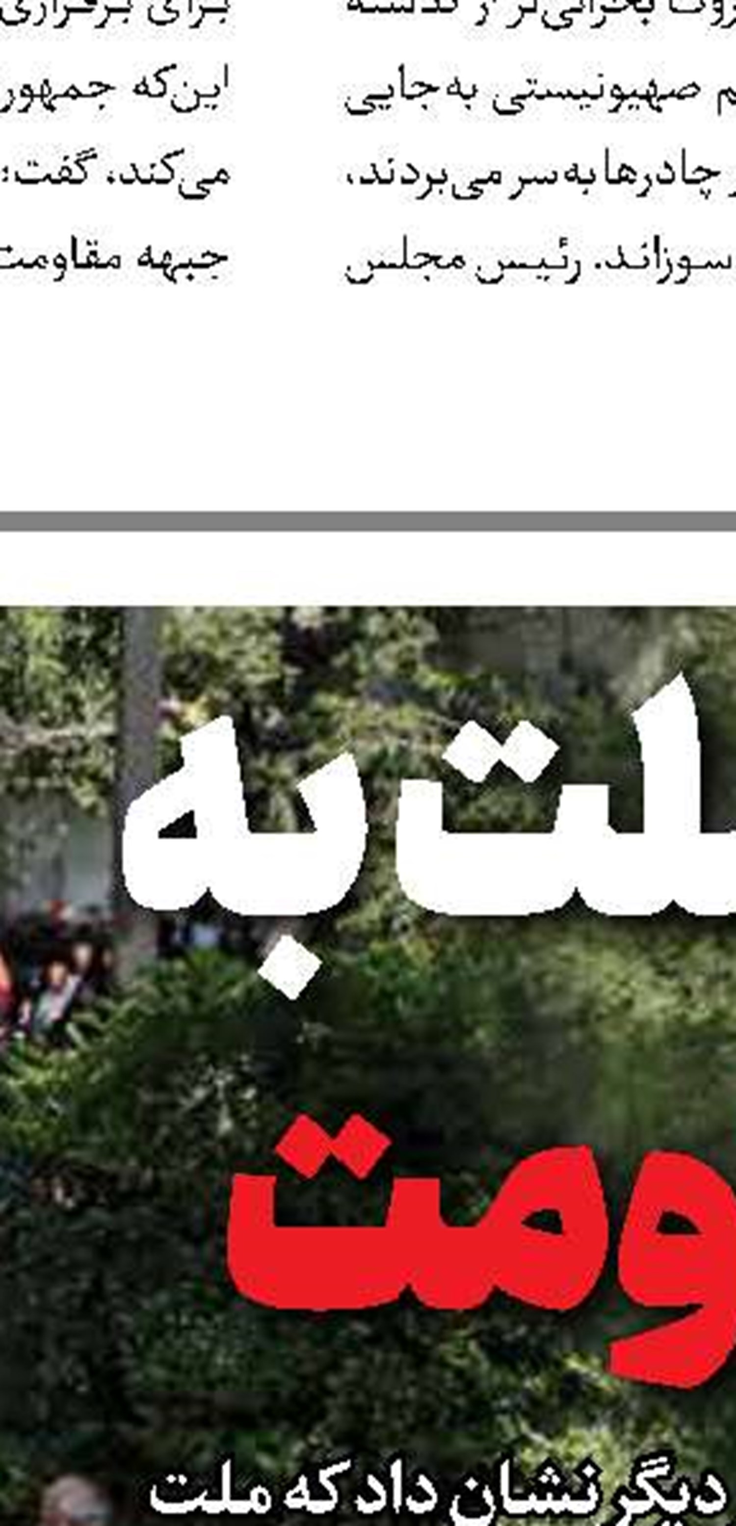 مقاومت پیروز نهایی نزاع تمدنی