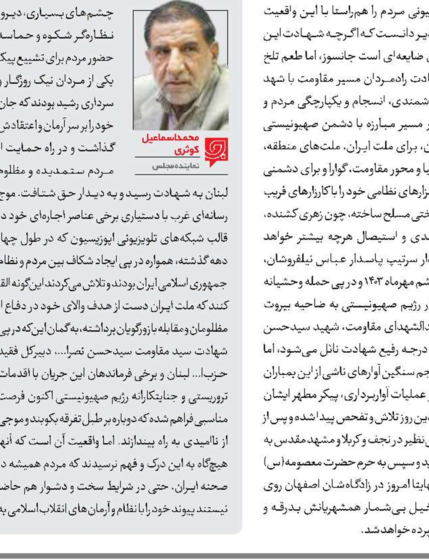 رخ‌نمایی کابوس صهیونیسم