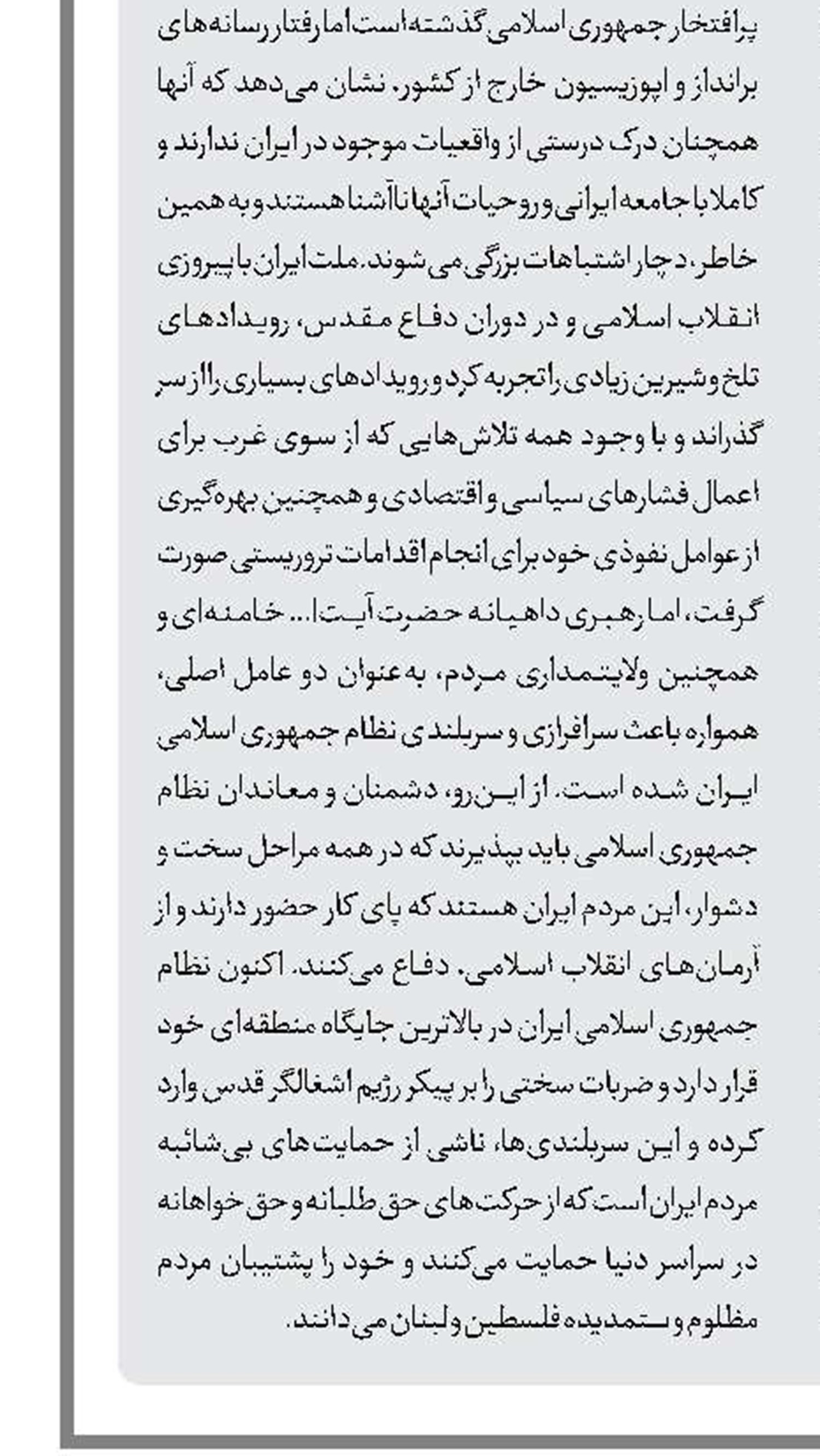 حضور سردار قاآنی و اعلام موضع مقاومت