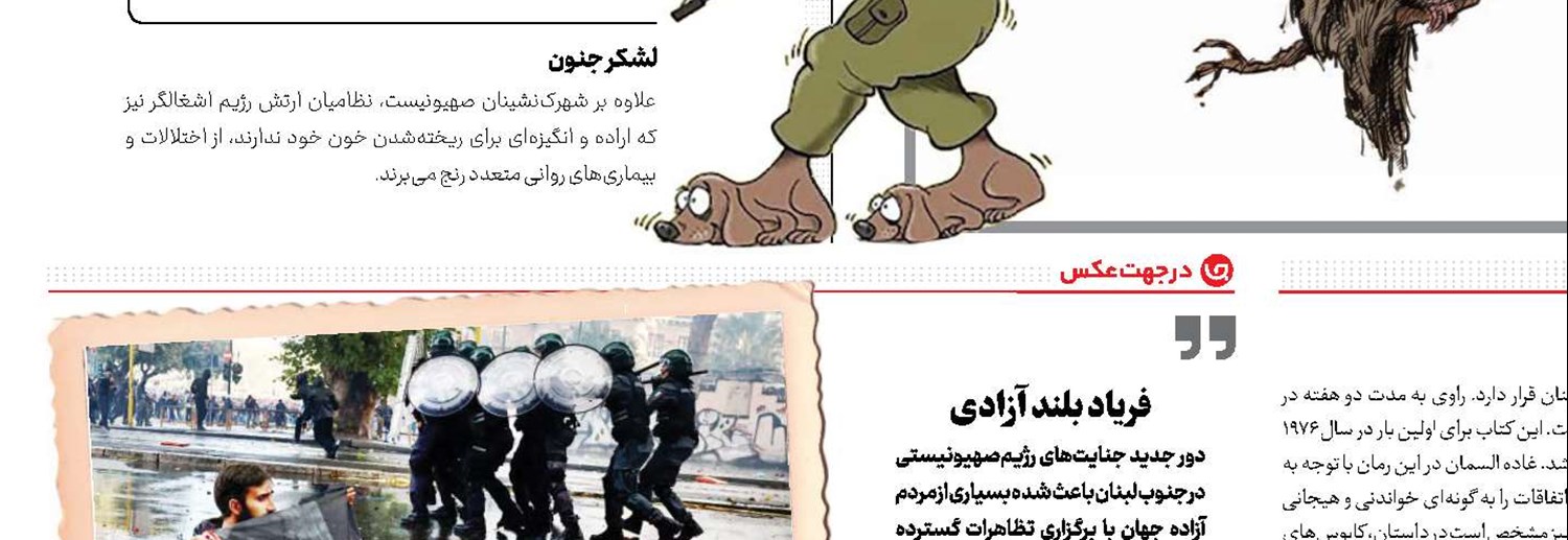 ستاره چاق