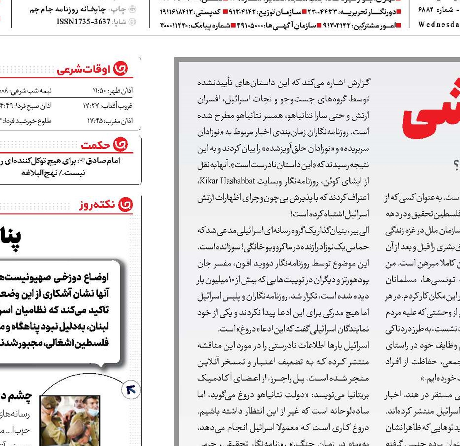 وارونه‌نمایی یک نسل‌کشی