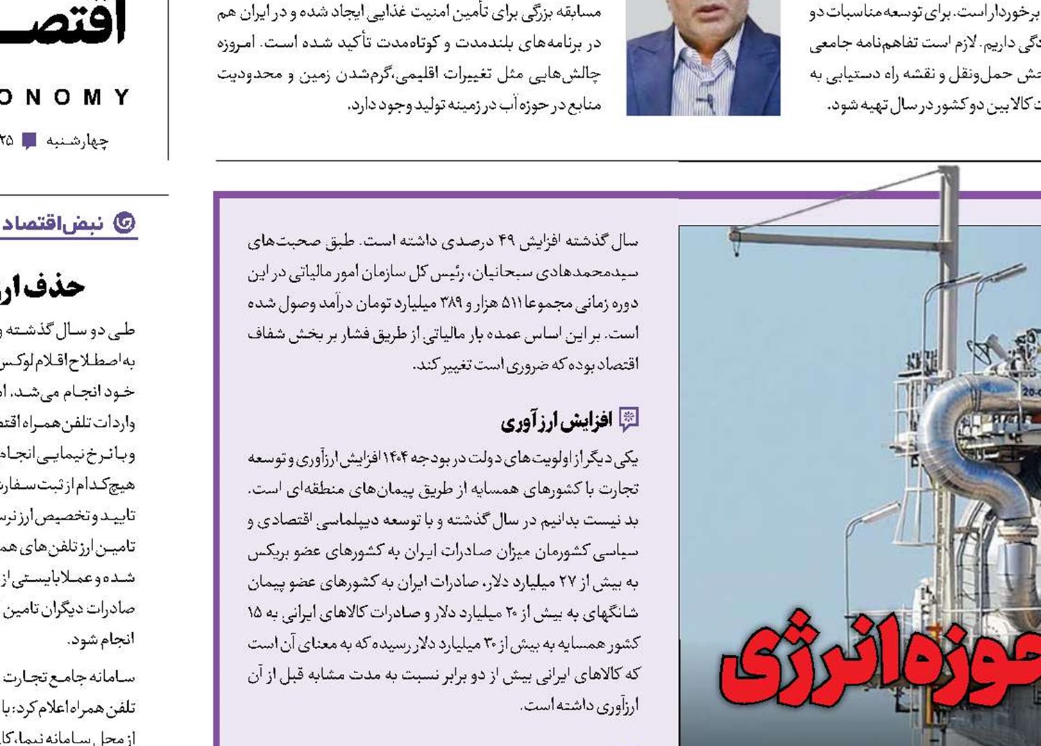 سود سیاست همسایگی در حوزه انرژی