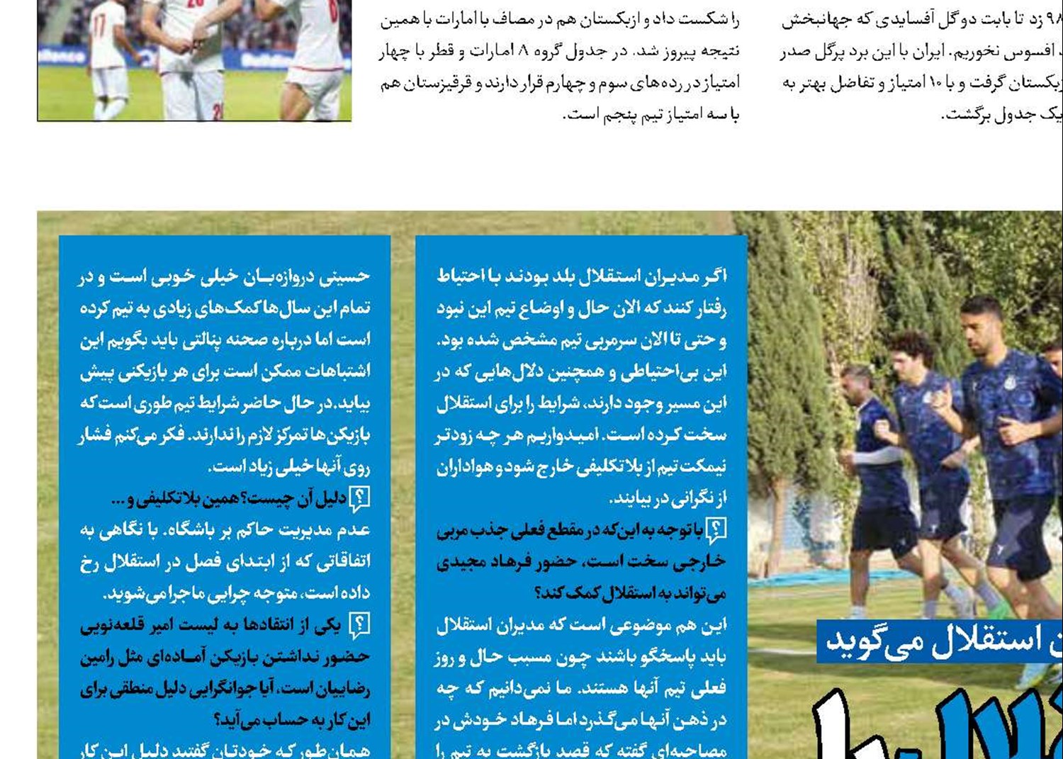 دلال‌ها کار استقلال را سخت کرده‌اند