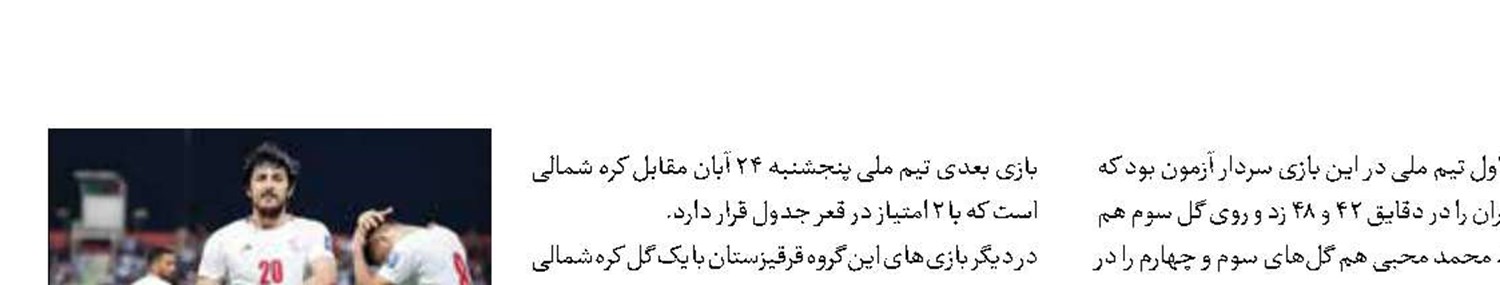 شب سردار و رفقا