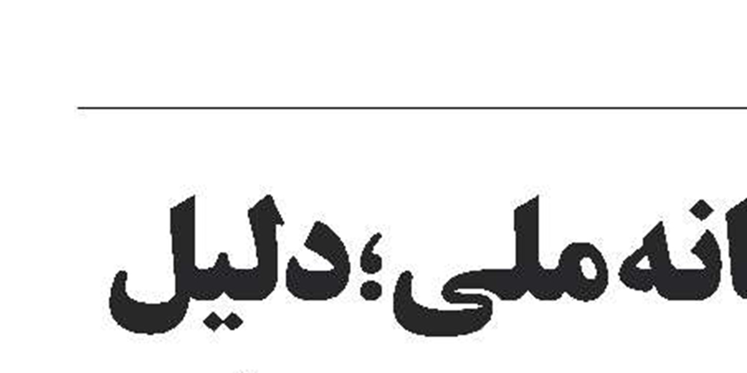 توفیقات رسانه ملی؛ دلیل شکل‌گیری هجمه‌ها