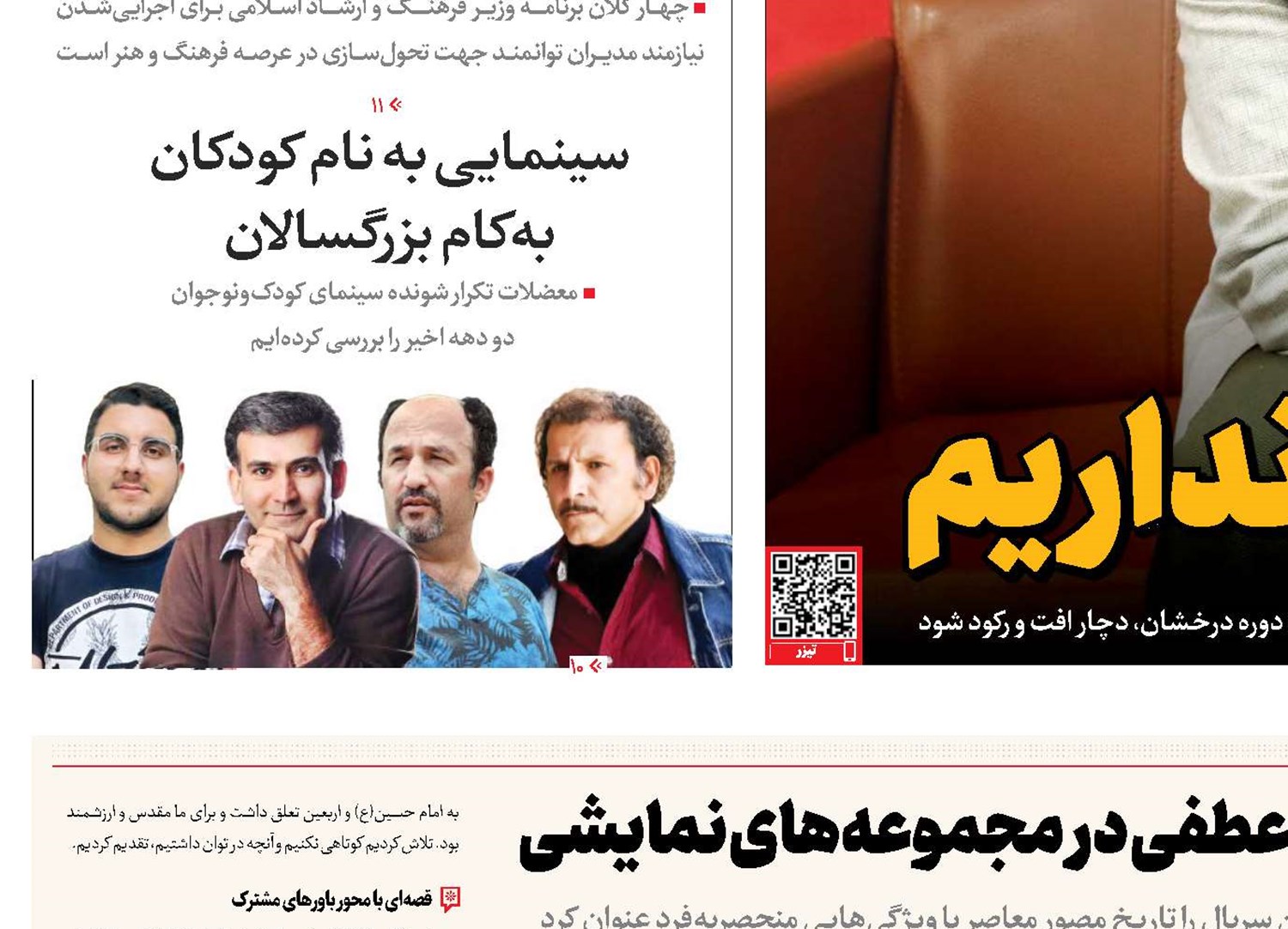 «طوبی» با 30میلیون مخاطب؛ نقطه‌عطفی در مجموعه‌های نمایشی
