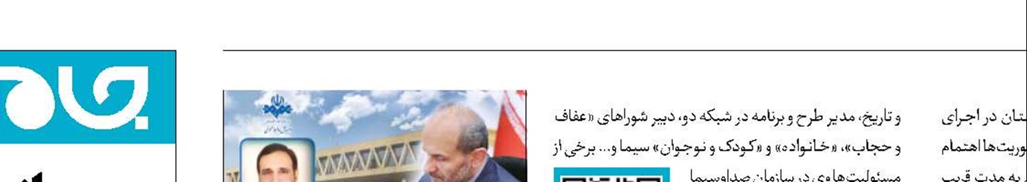 مهدی کریمی‌زارچی مدیرکل صداوسیمای استان البرز شد