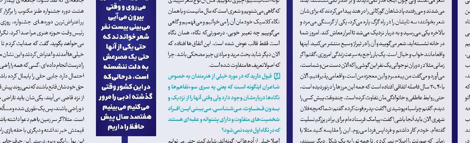 بزرگداشت چهلمین روز درگذشت علیرضا طبایی