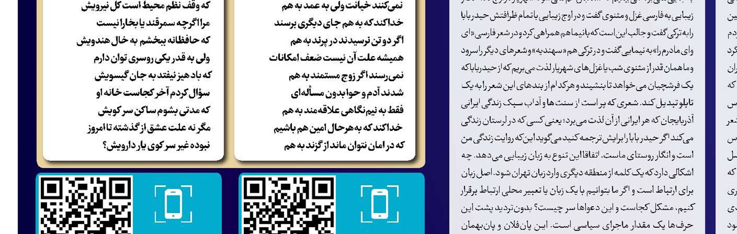 حال «ایرج» خوب است